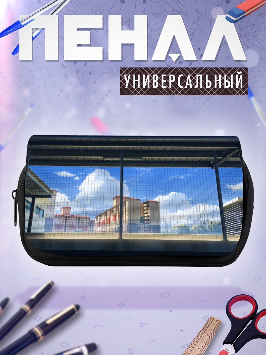 Пенал-косметичка Город под облаками