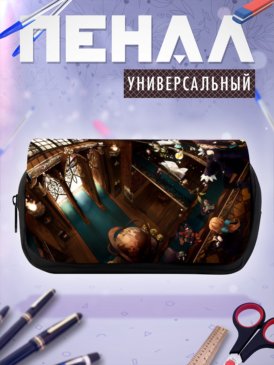 Пенал-косметичка Ведьма в библиотеке