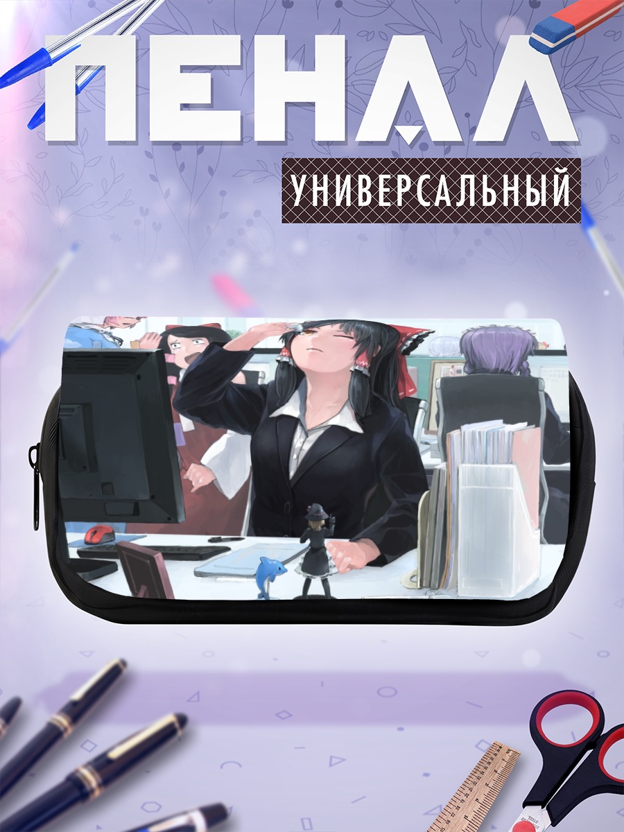 Пенал-косметичка Рейму Хакурэй в офисе