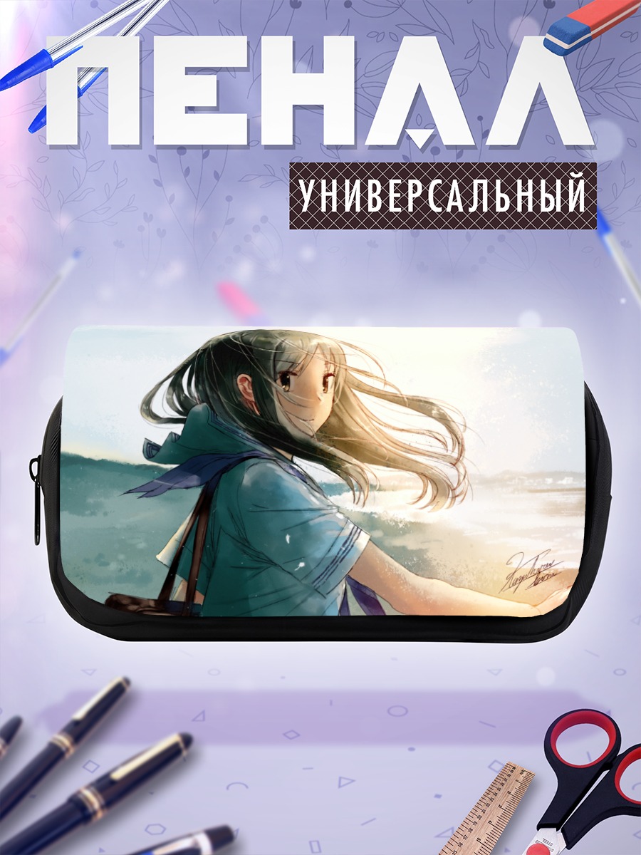 Пенал-косметичка Девушка в школе