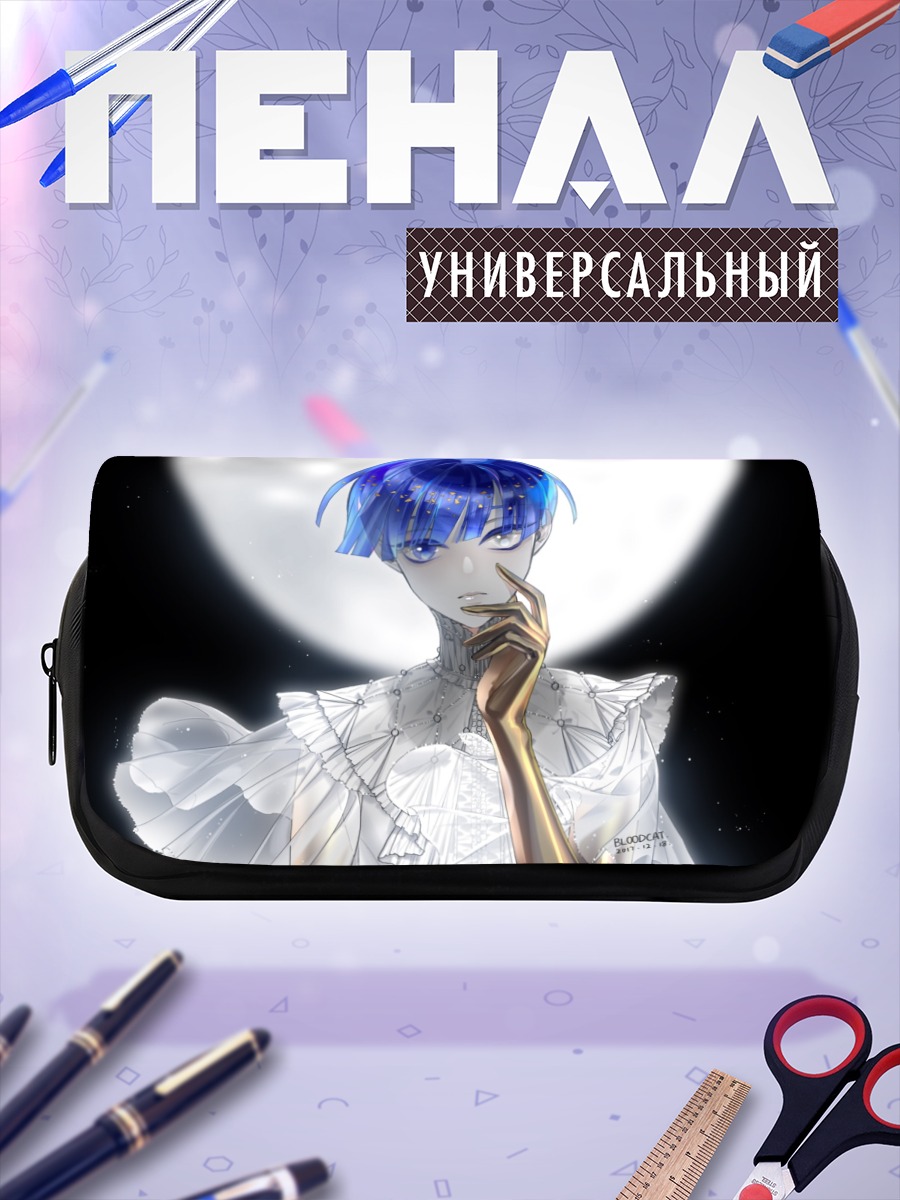 Пенал-косметичка Фосфофиллит под луной