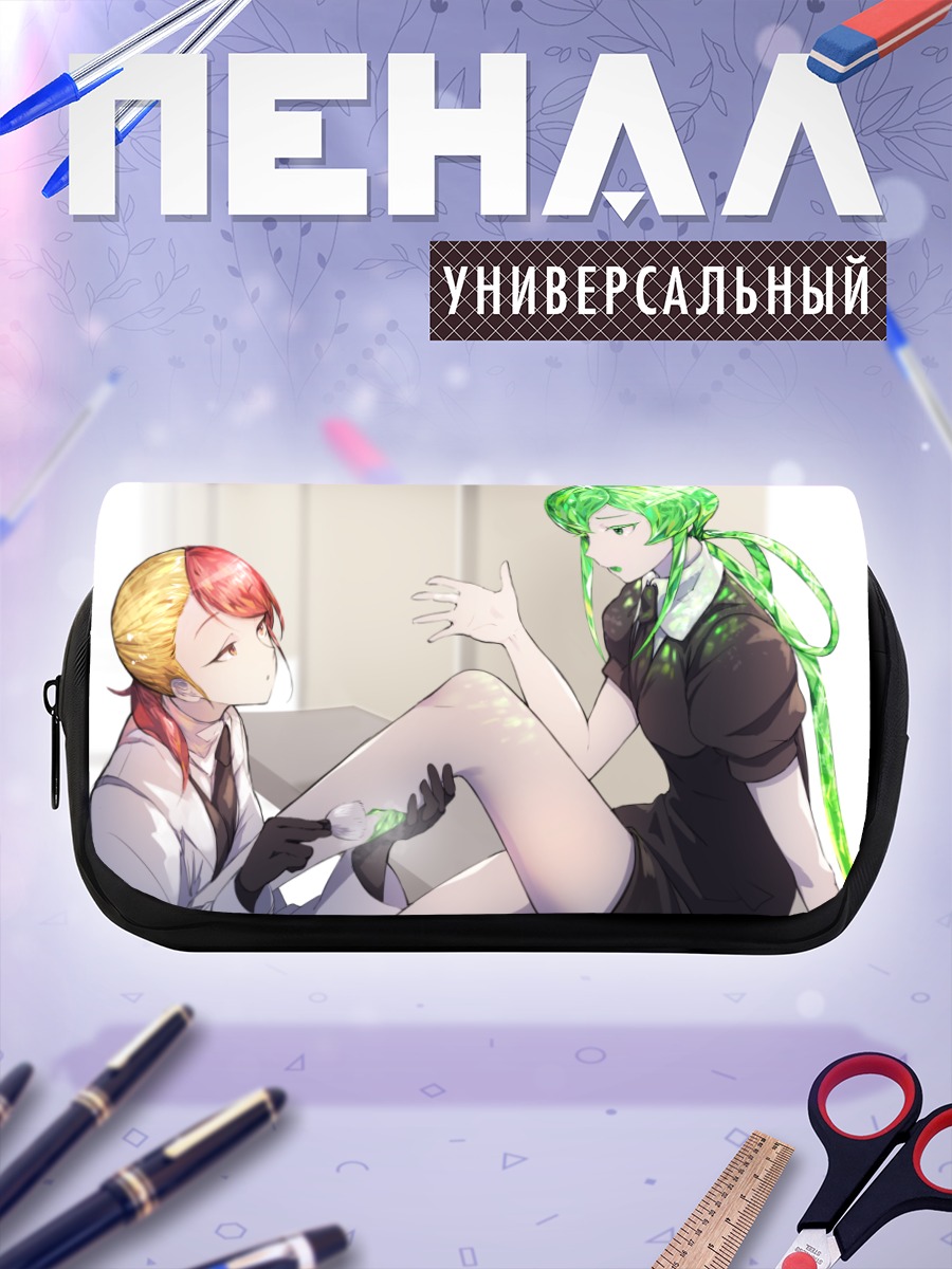 Пенал-косметичка Джейд и Рутил