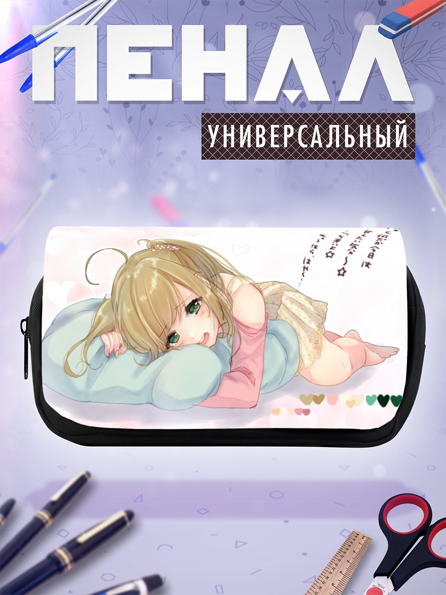 Пенал-косметичка Сато Син на подушке