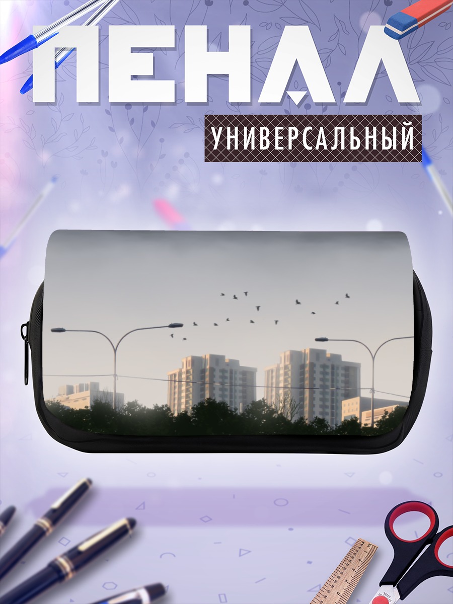 Пенал-косметичка Город в облаках