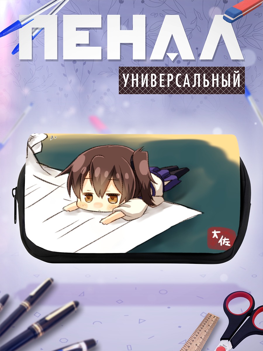 Пенал-косметичка Кага в отдыхе