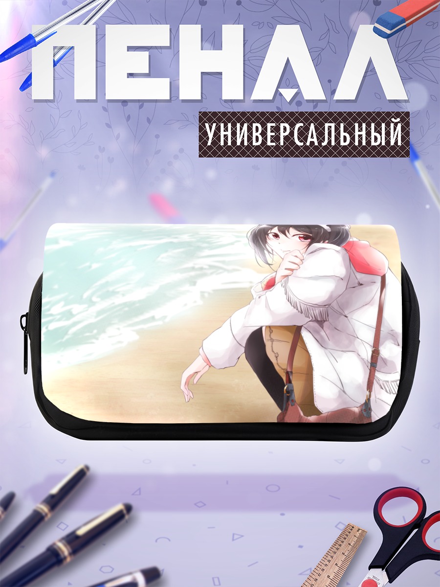 Пенал-косметичка Нико Ядзава на пляже