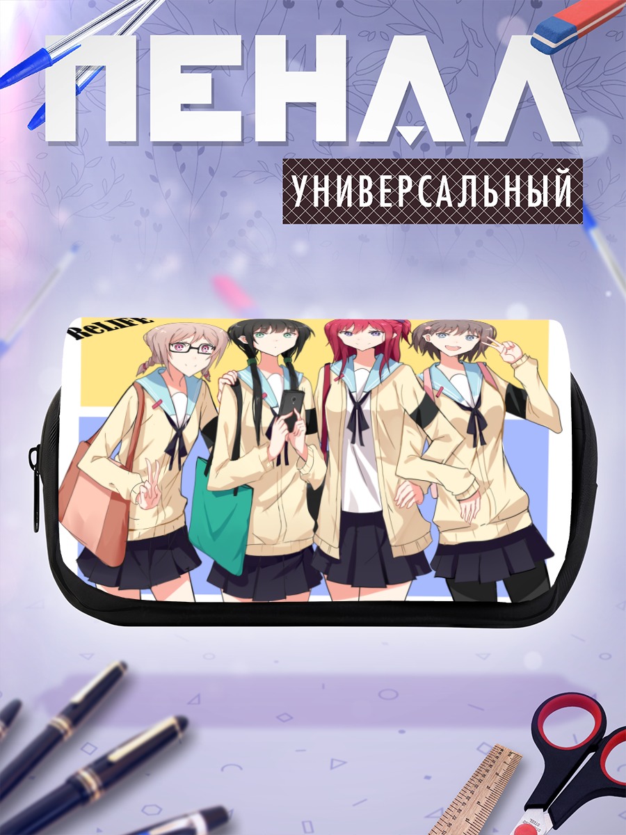 Пенал-косметичка Подруги из ReLife