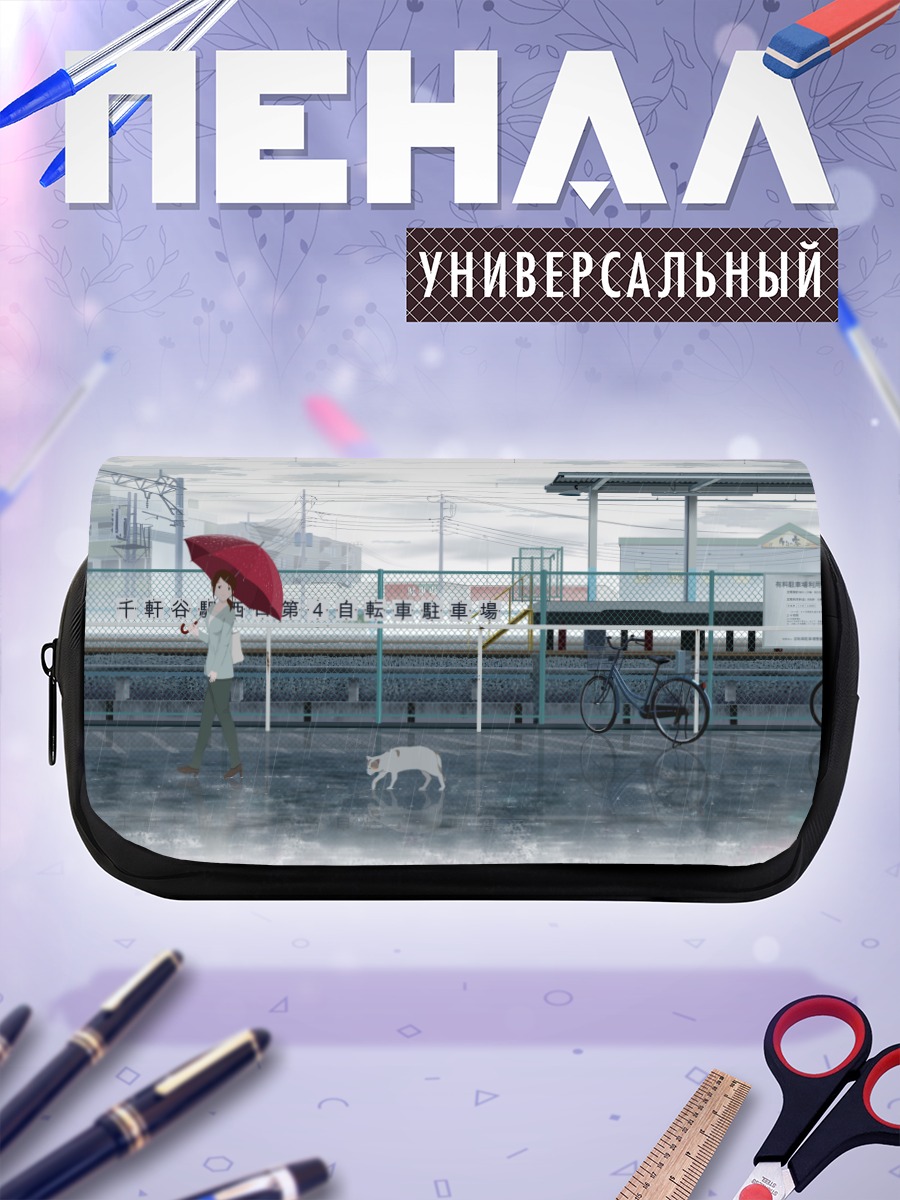 Пенал-косметичка Кот под дождем