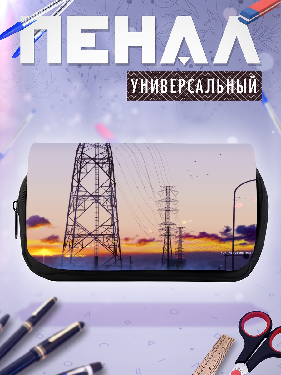 Пенал-косметичка Закат у ЛЭП