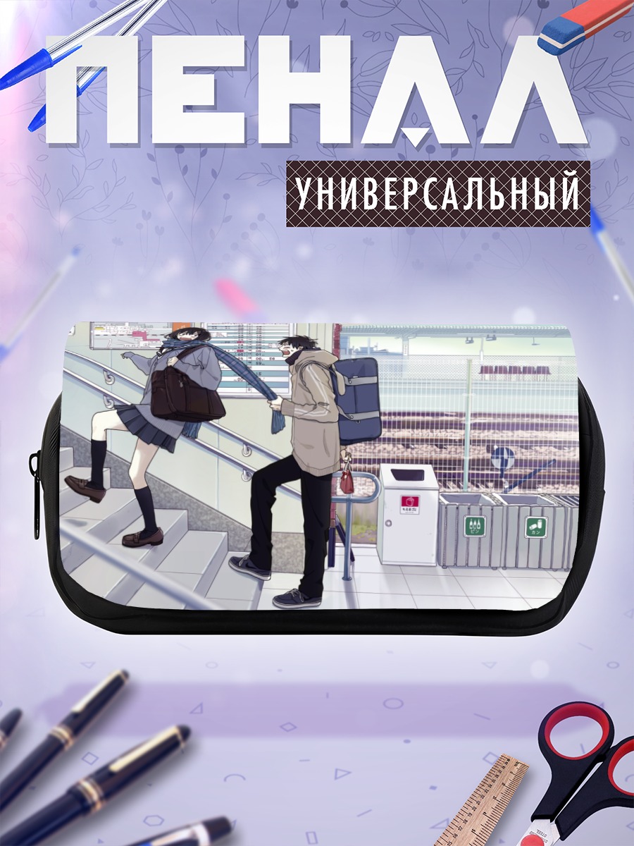 Пенал-косметичка Акира Такахаши на станции
