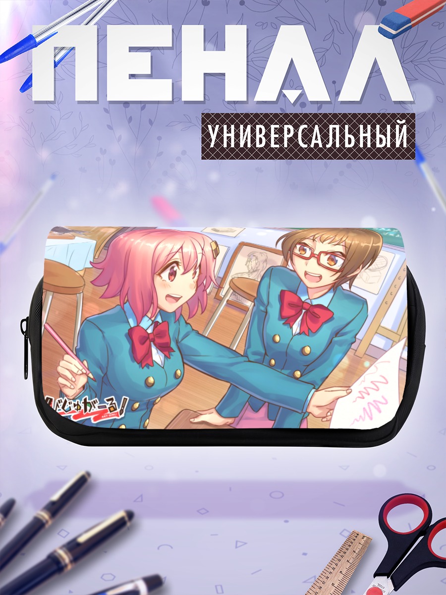 Пенал-косметичка Школьные подруги