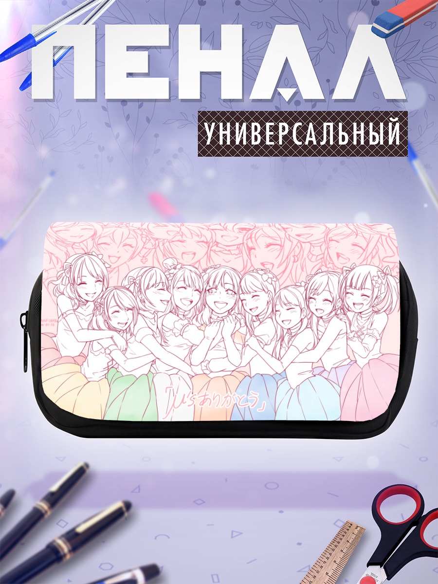 Пенал-косметичка Хонока Косака и подруги