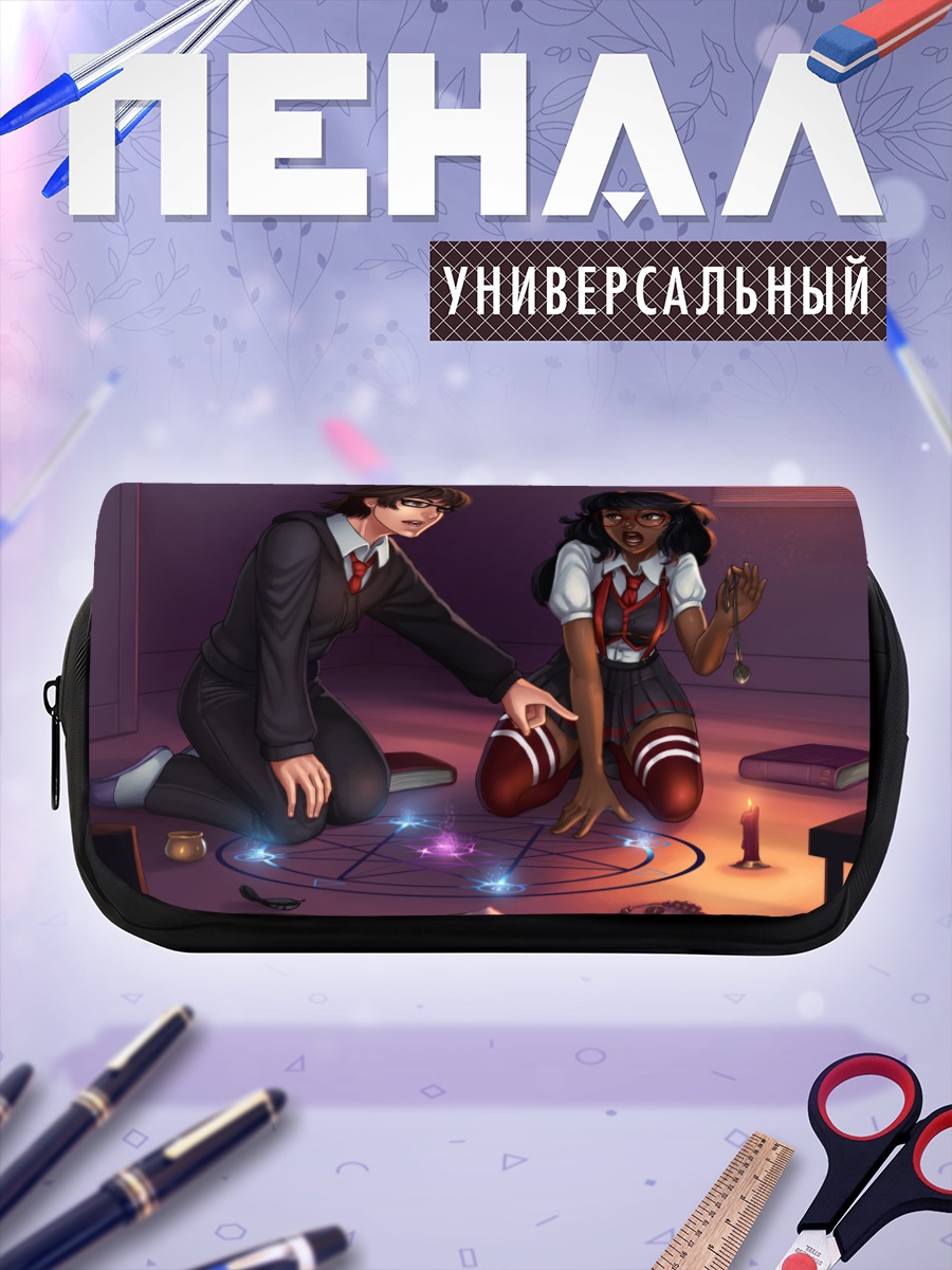 Пенал-косметичка Магия в книге