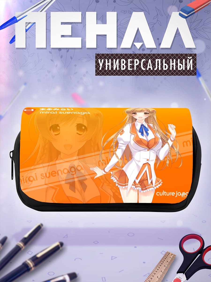 Пенал-косметичка Мирай Суэнага в форме