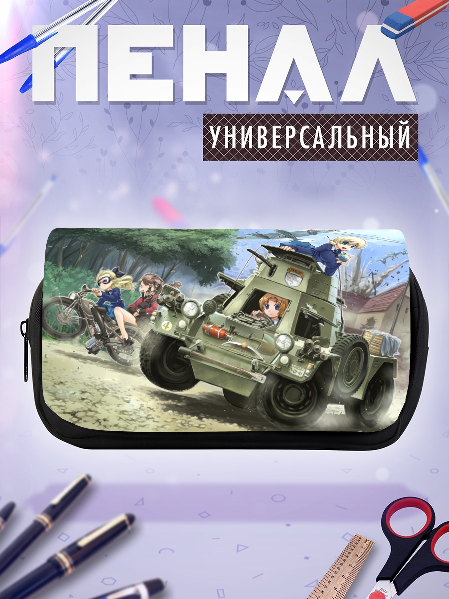 Пенал-косметичка Girls und Panzer в бою
