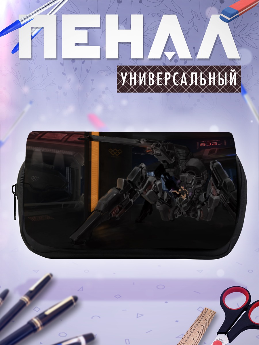 Пенал-косметичка Боевая меха