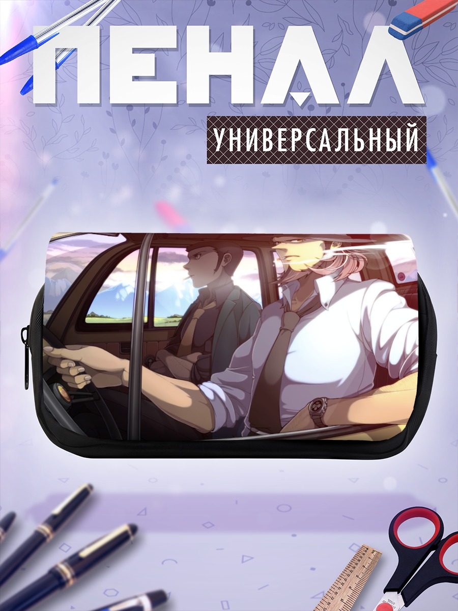 Пенал-косметичка Арсен Люпен III в авто