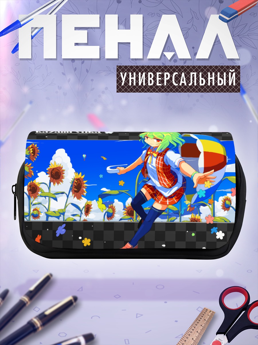 Пенал-косметичка Юка Казами в подсолнухах