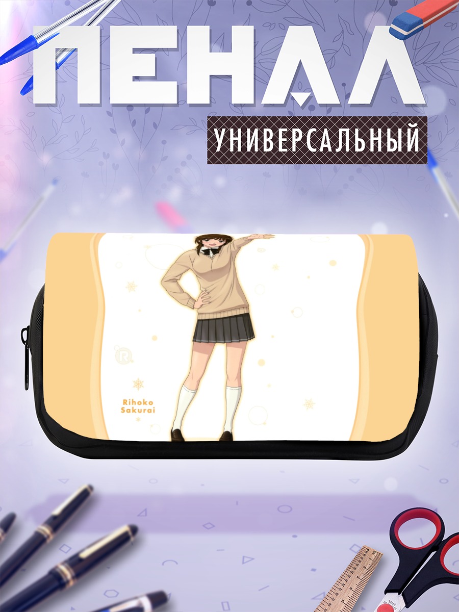 Пенал-косметичка Рихоко Сакураи в школе