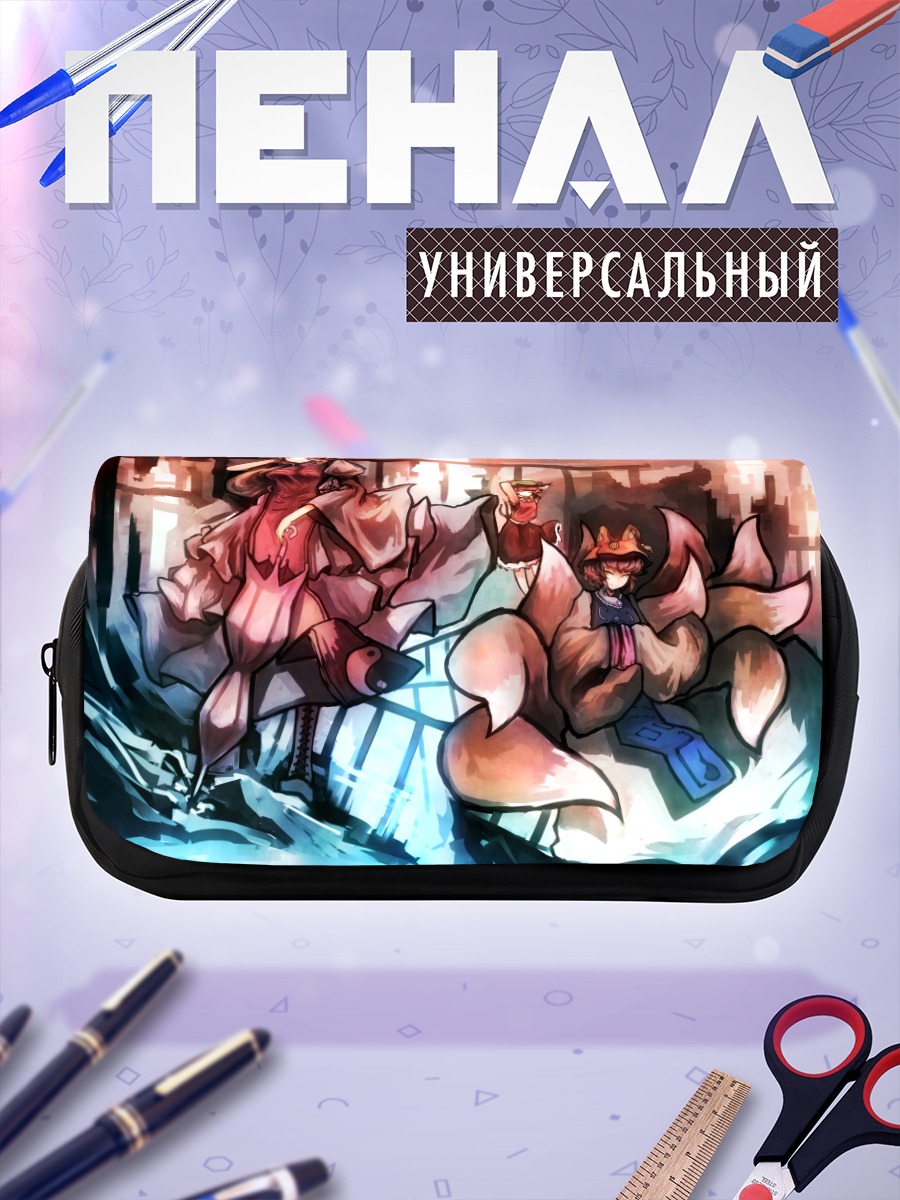 Пенал-косметичка Якумо Юкари и Чэнь