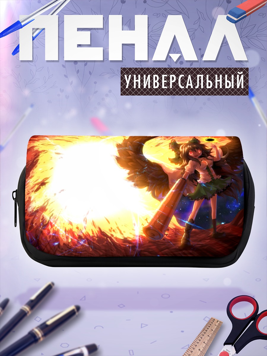 Пенал-косметичка Уцухо Рэйудзи и солнце