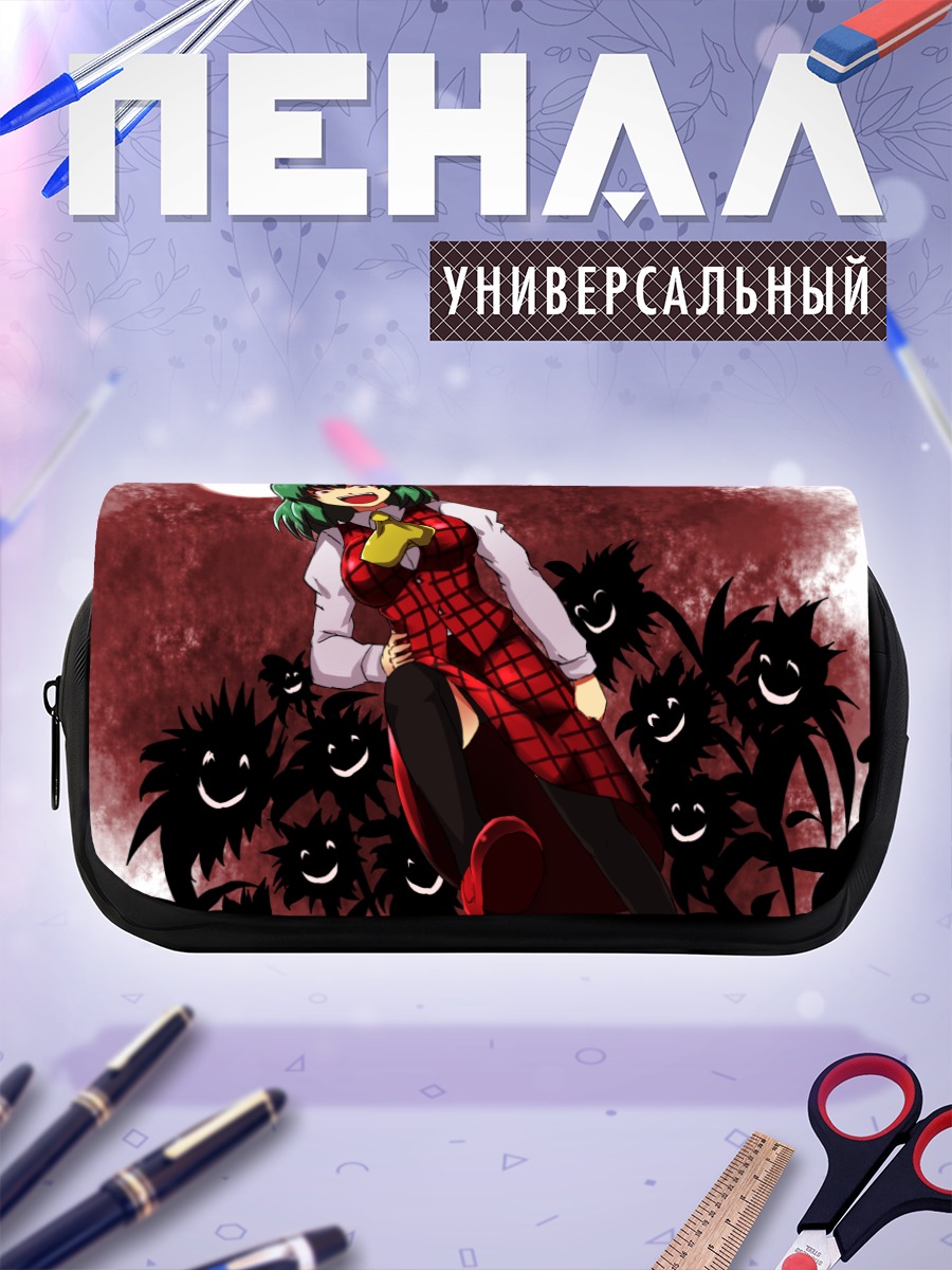 Пенал-косметичка Юка Казами в толпе