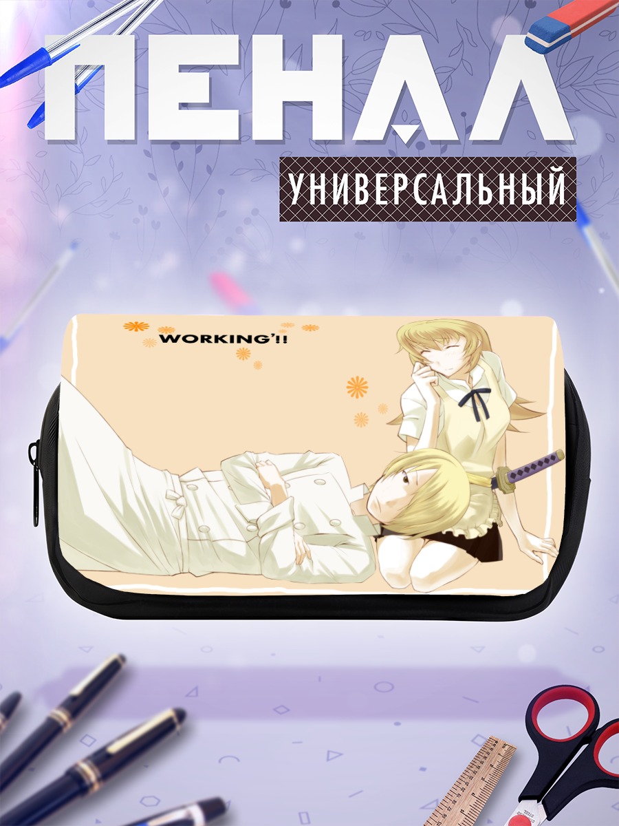 Пенал-косметичка Сато Дзюн и Ячиё