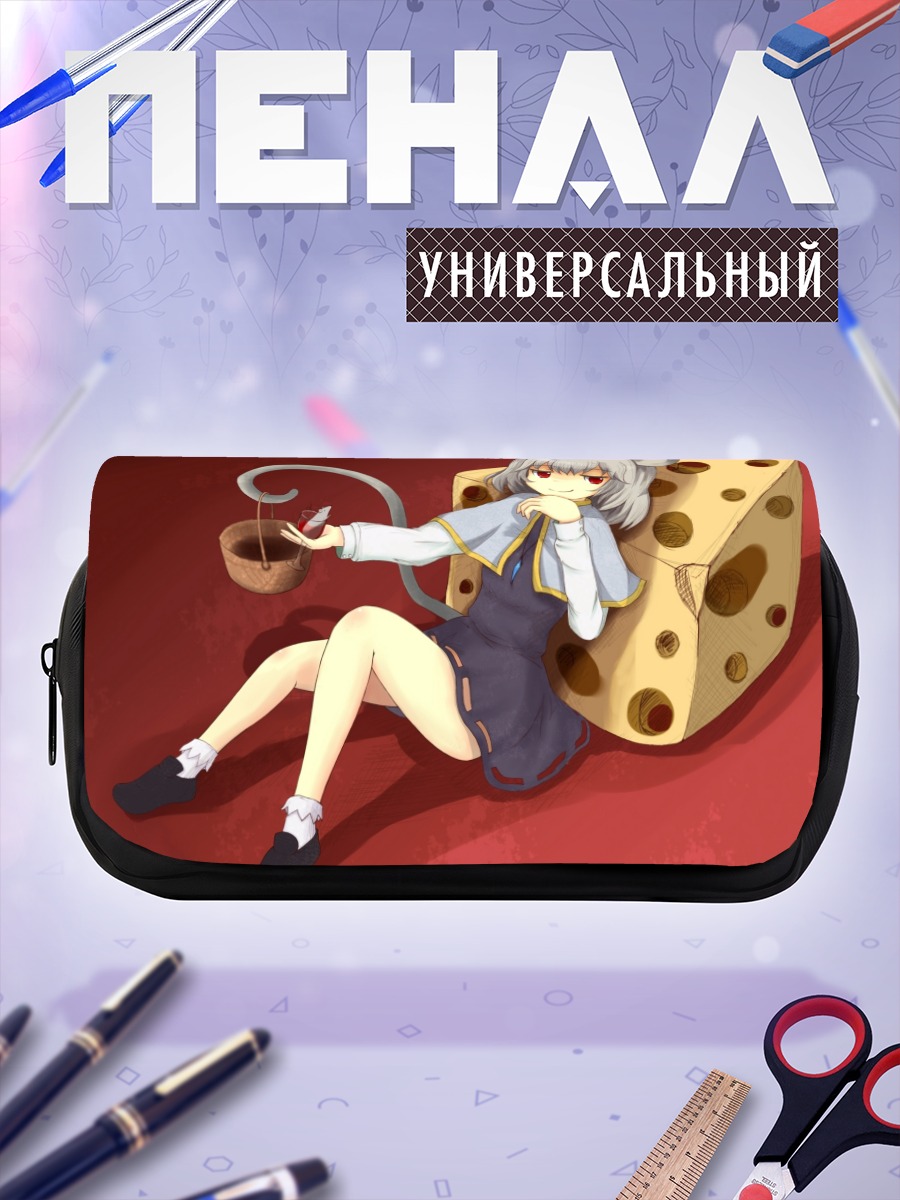Пенал-косметичка Назрин и сыр