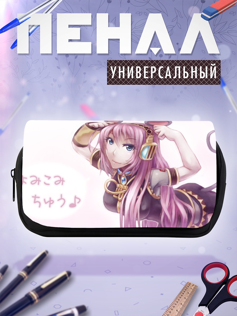 Пенал-косметичка Мегурин Лука в ушках