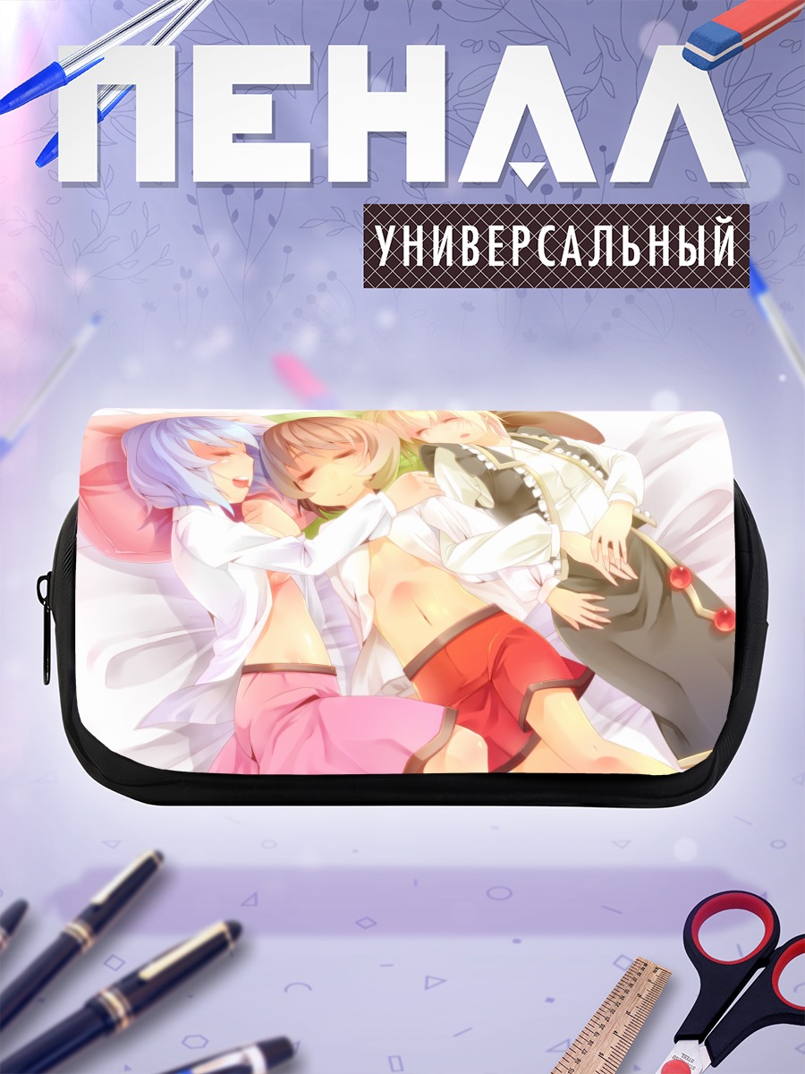 Пенал-косметичка Сестры Призмривер в постели