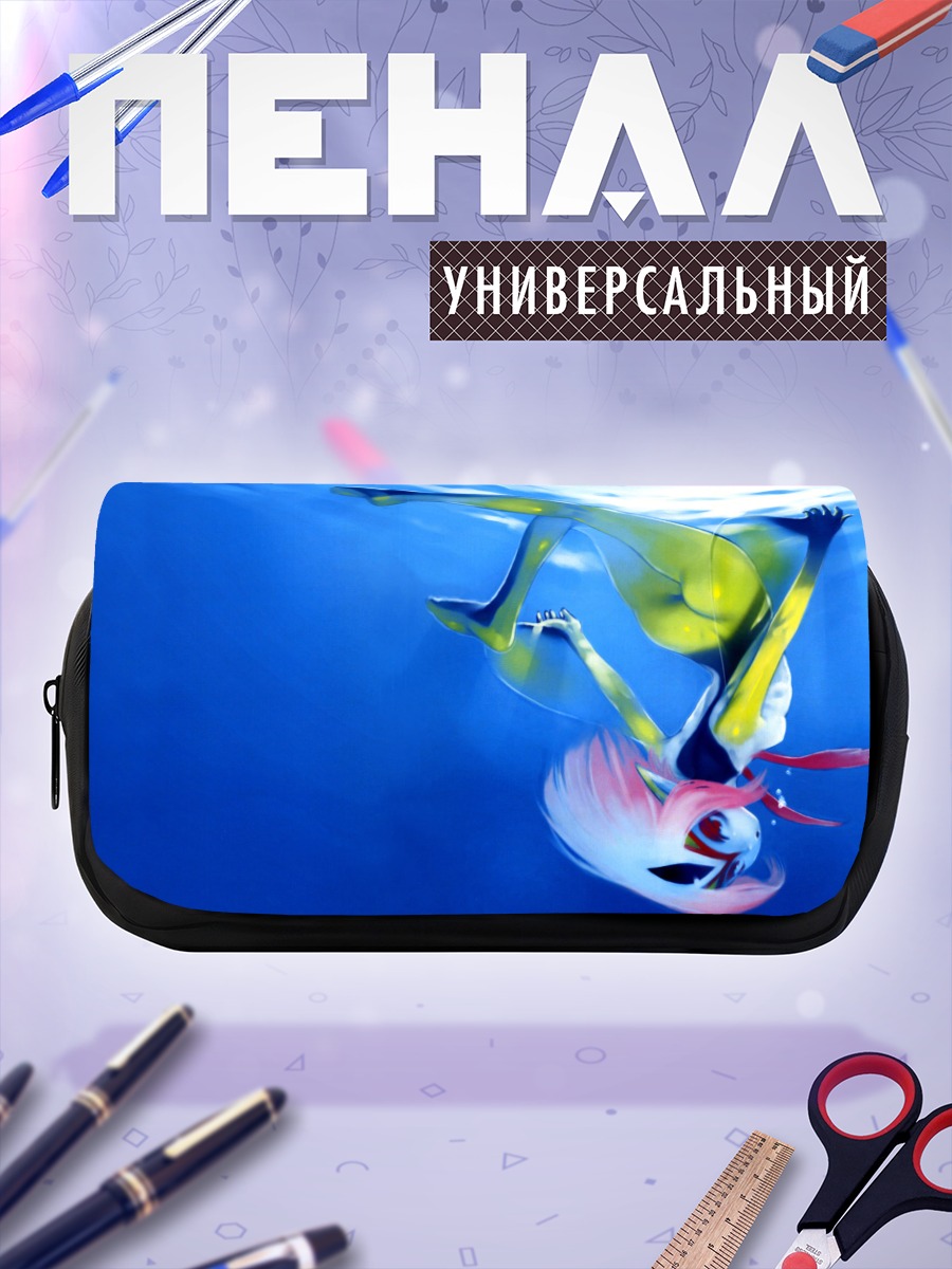 Пенал-косметичка Мутио под водой