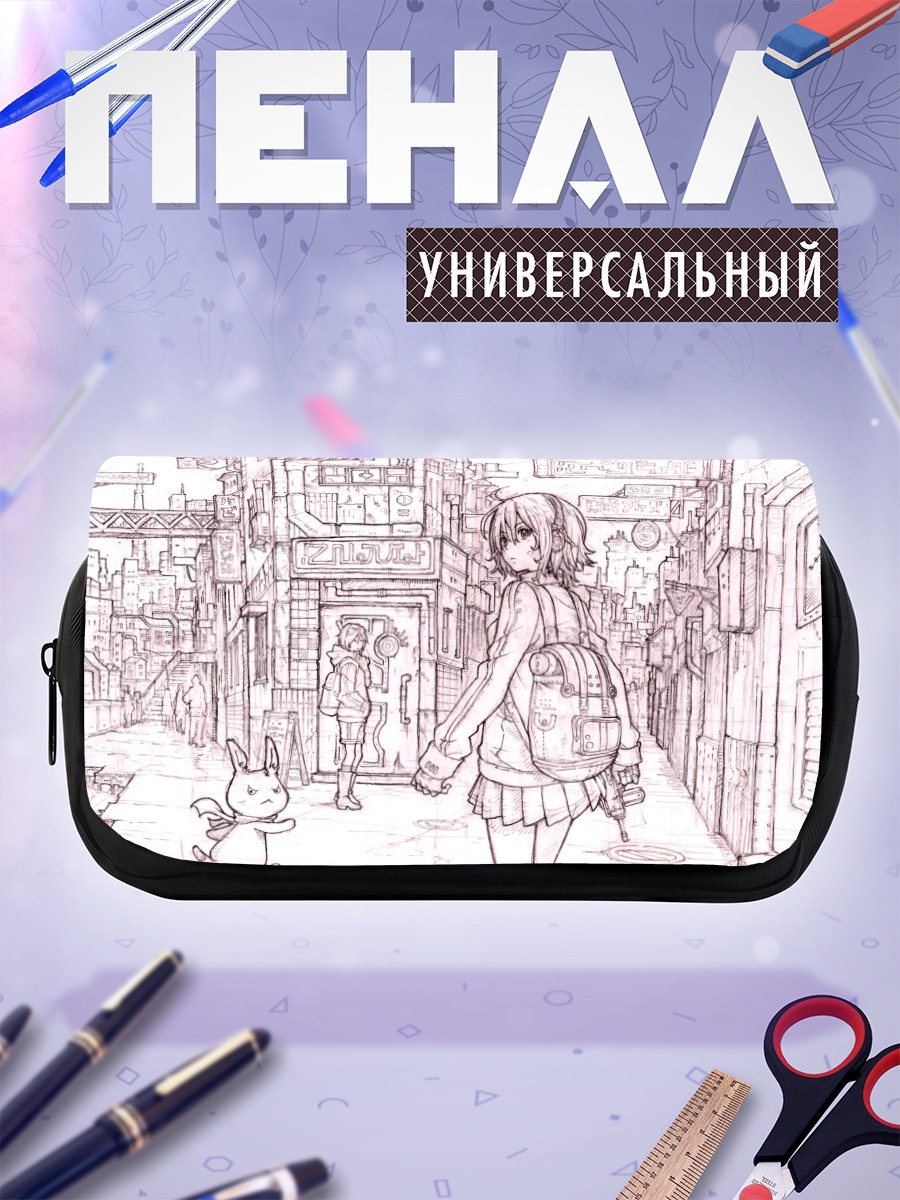Пенал-косметичка Лэйн Ивакура в городе