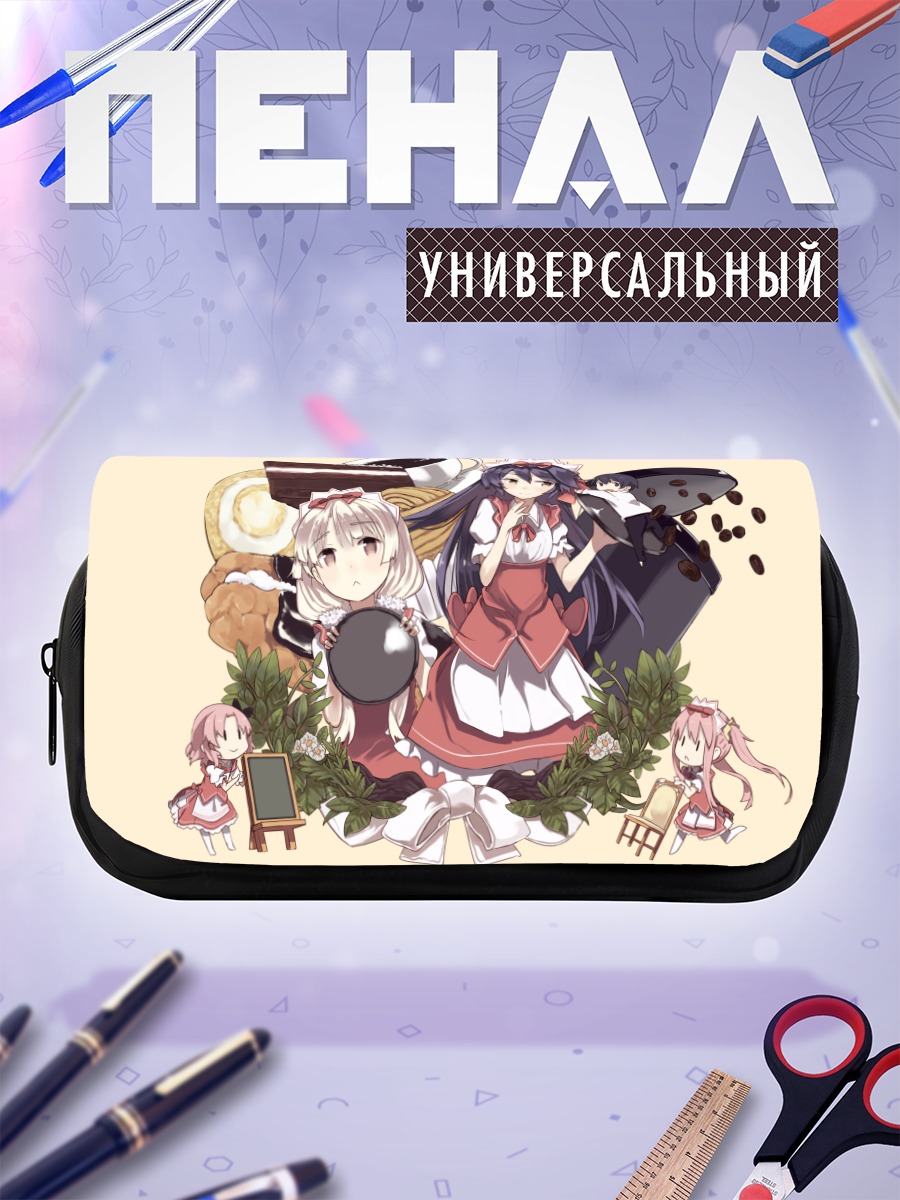 Пенал-косметичка Кафе Сурир с Касуми