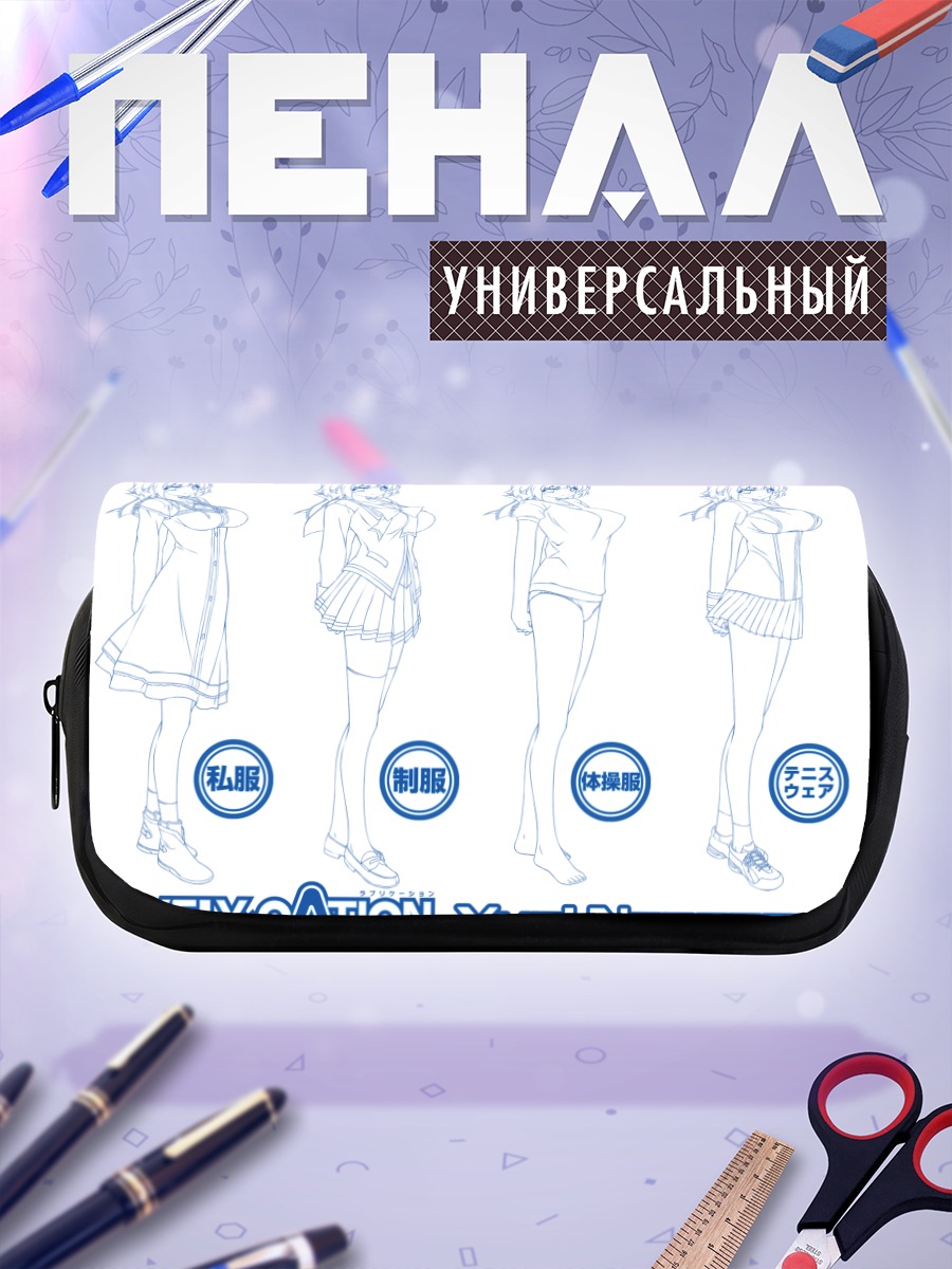 Пенал-косметичка Юни Нанасава в образах