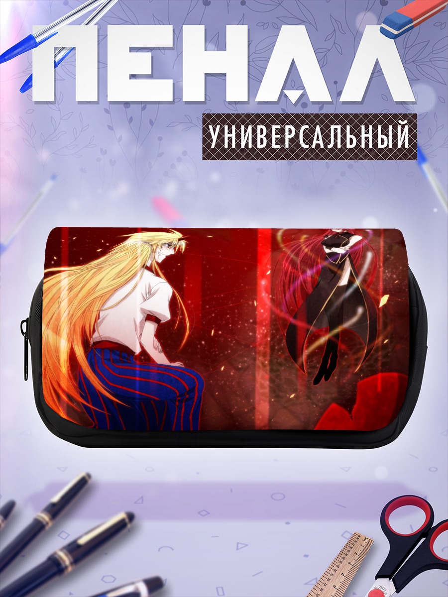 Пенал-косметичка Хун Мэйлин и Хошигума Юги