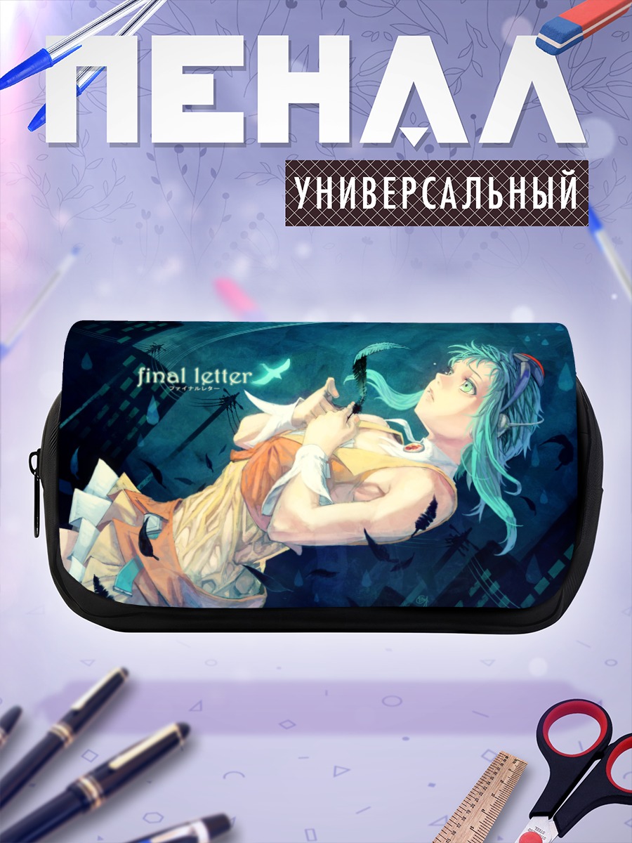 Пенал-косметичка Гуми и письмо