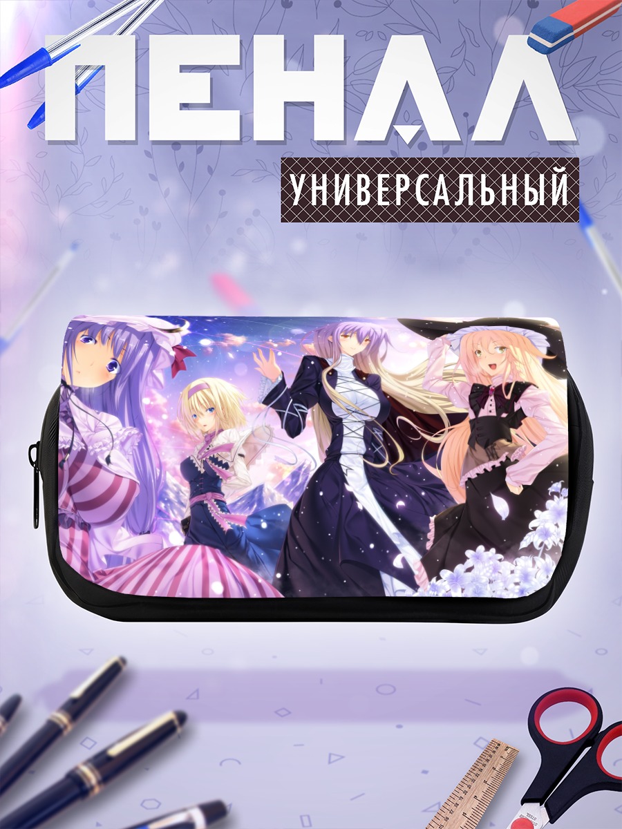 Пенал-косметичка Мариса Кирисаме и подруги