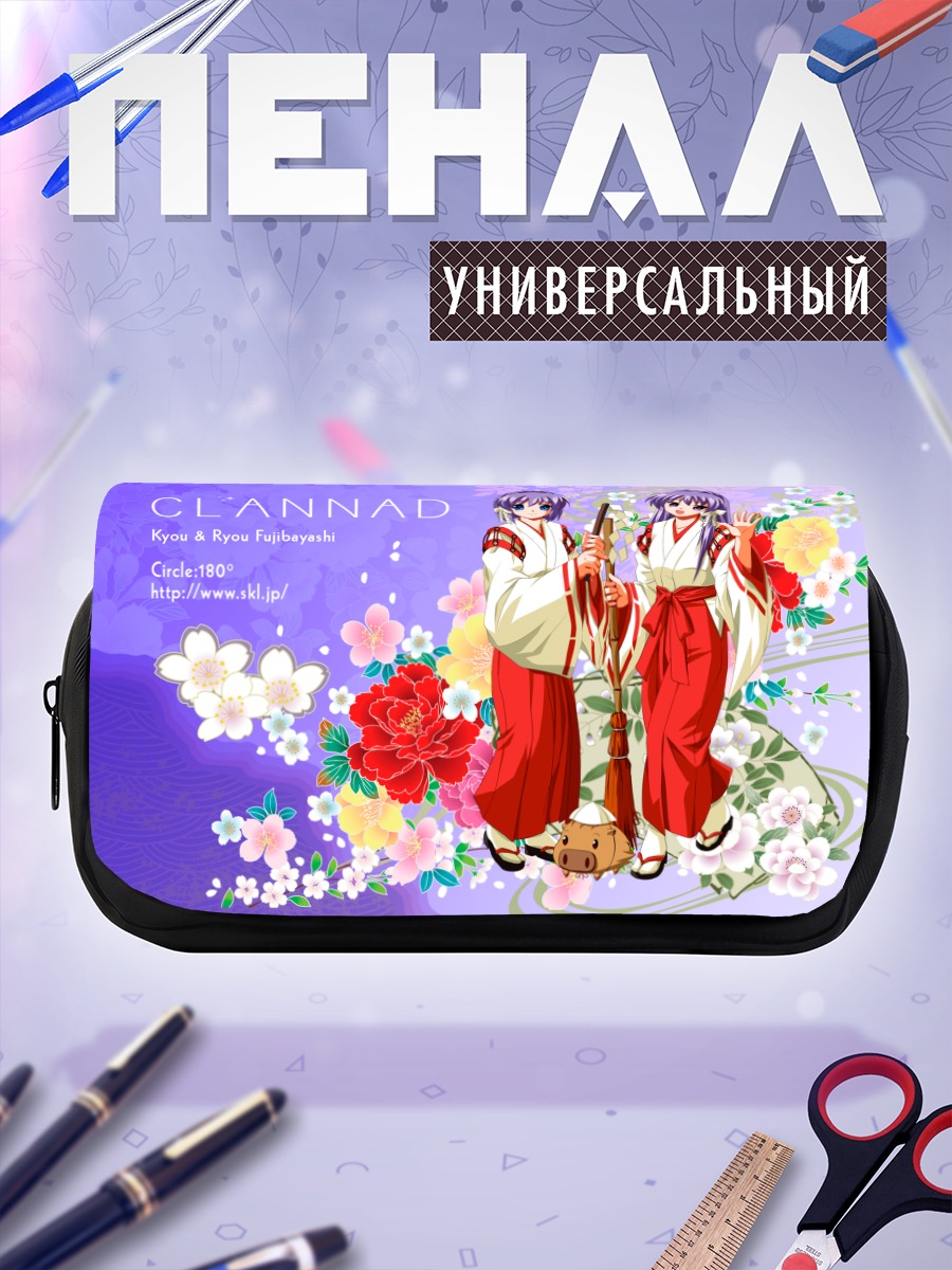 Пенал-косметичка Кё и Рё Фудзибаяши