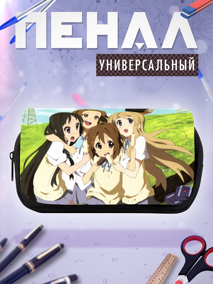 Пенал-косметичка К-он! Друзья на пикнике