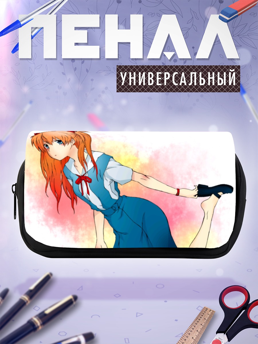 Пенал-косметичка Аска Лэнгли в школе