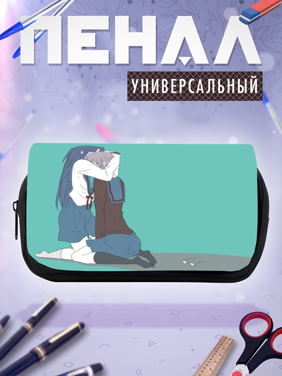 Пенал-косметичка Рёко Асакура и Юки Нагато