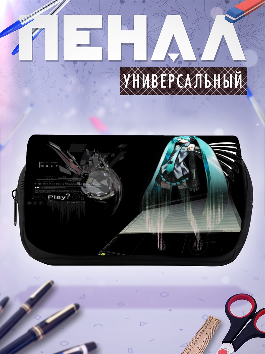 Пенал-косметичка Мику Хацунэ в цифре