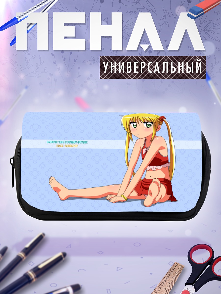 Пенал-косметичка Наги Санзенин на пляже