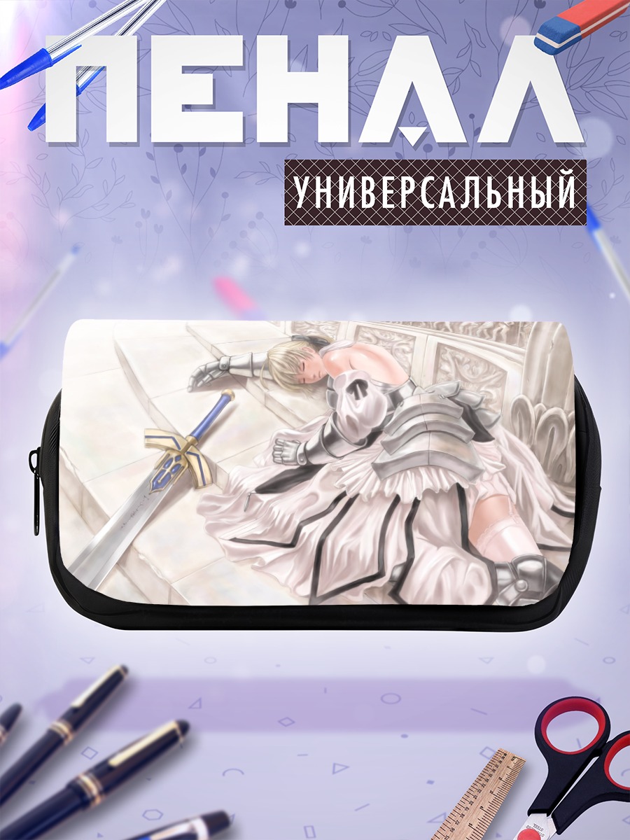 Пенал-косметичка Сейбер Лили в покое