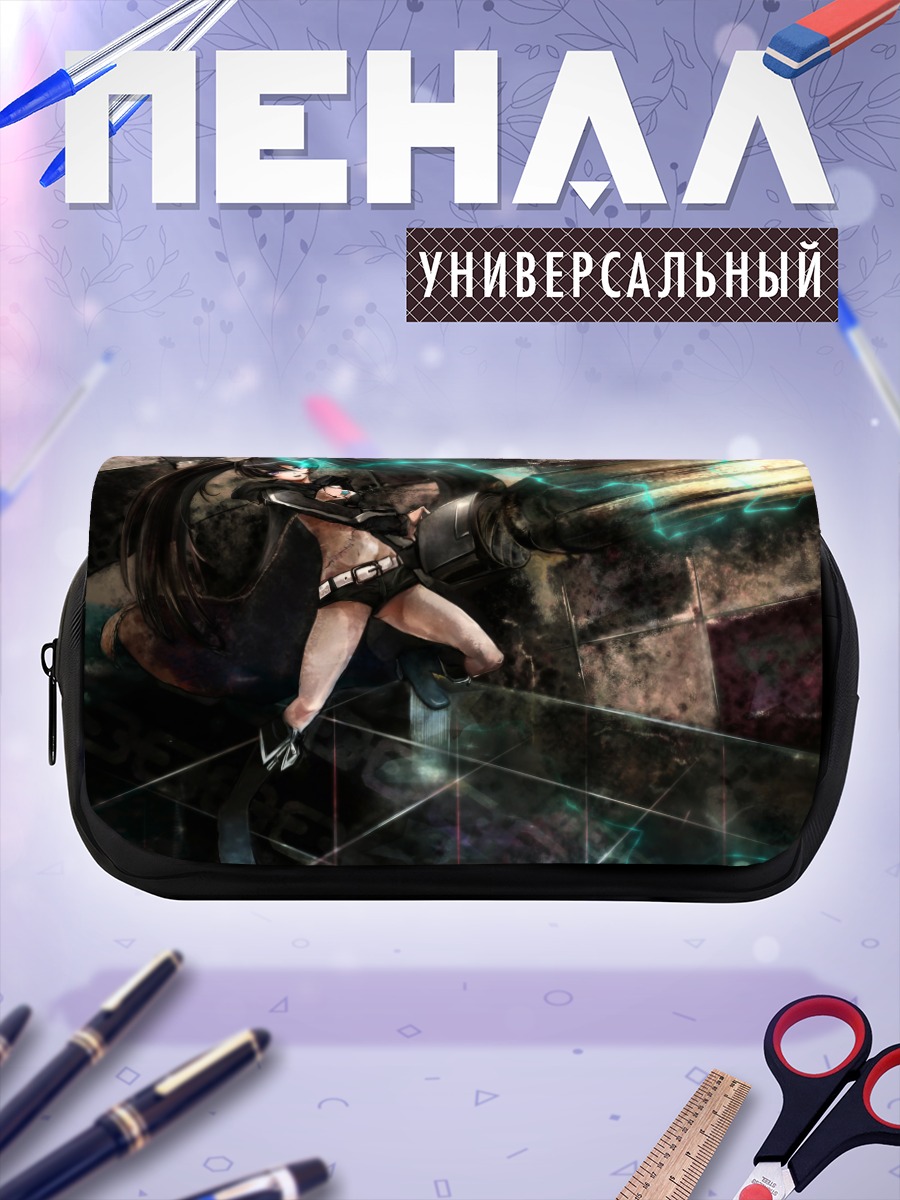 Пенал-косметичка Блэк Рок Шутер в бою