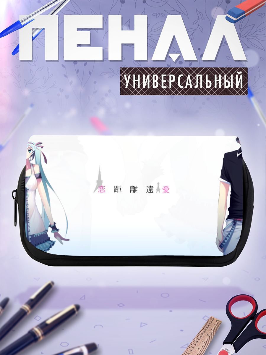 Пенал-косметичка Мику Хацунэ и Каито