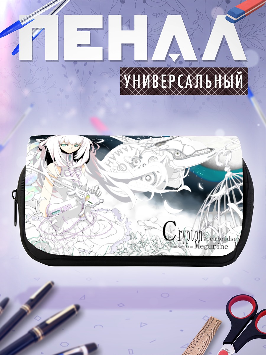 Пенал-косметичка Мегурин Лука в белом