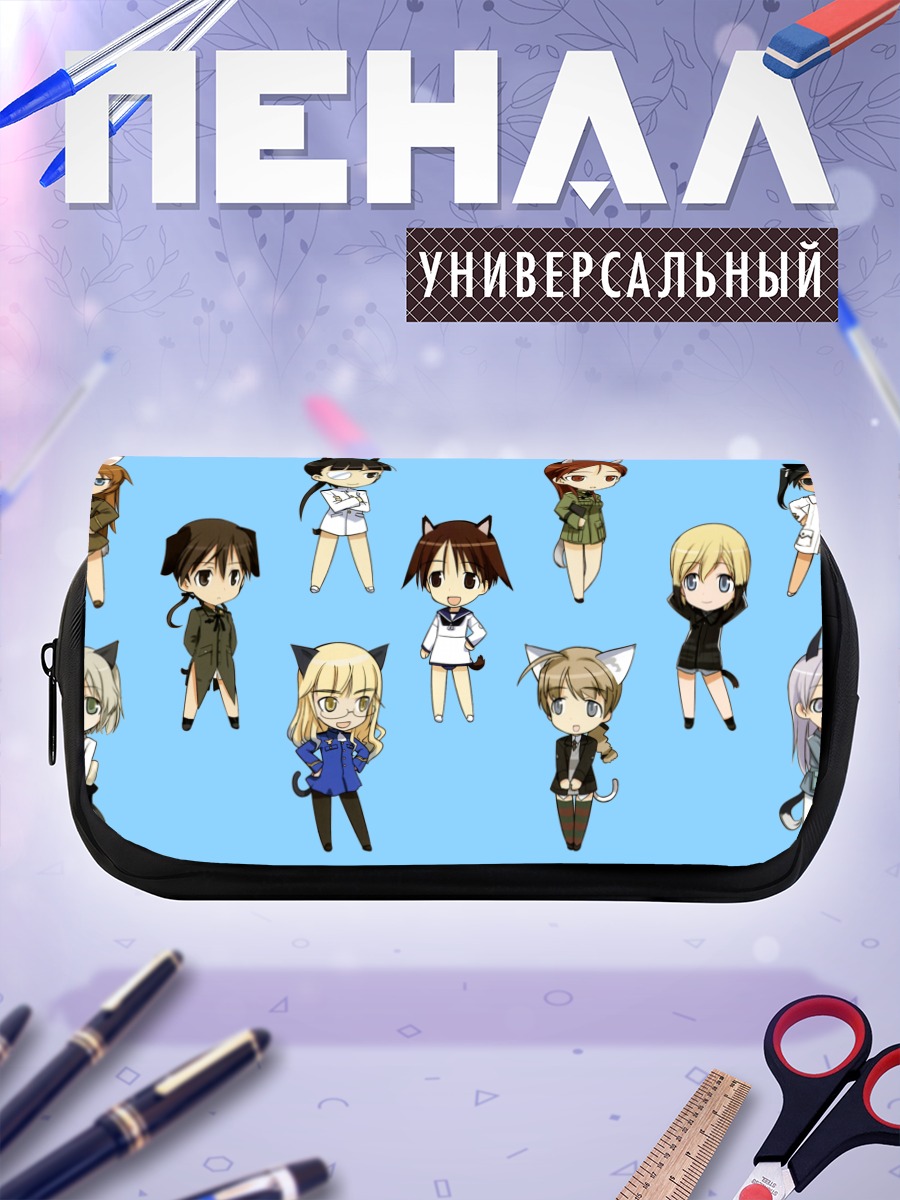 Пенал-косметичка Ведьмы Strike Witches