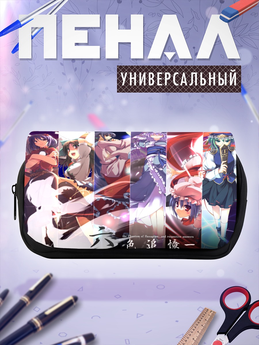 Пенал-косметичка Героини Touhou Project