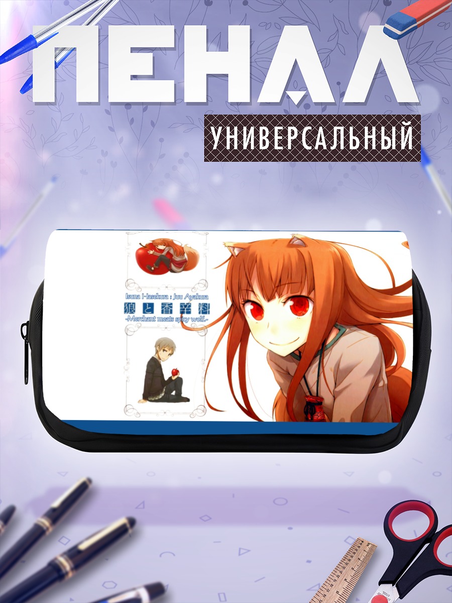 Пенал-косметичка Хоро Хоро